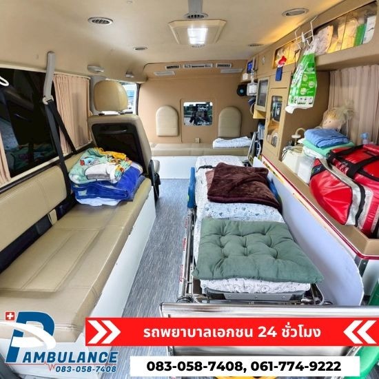 รถพยาบาลเอกชน นนทบุรี - P&L Ambulance - เช่ารถพยาบาลเอกชนใกล้ฉัน