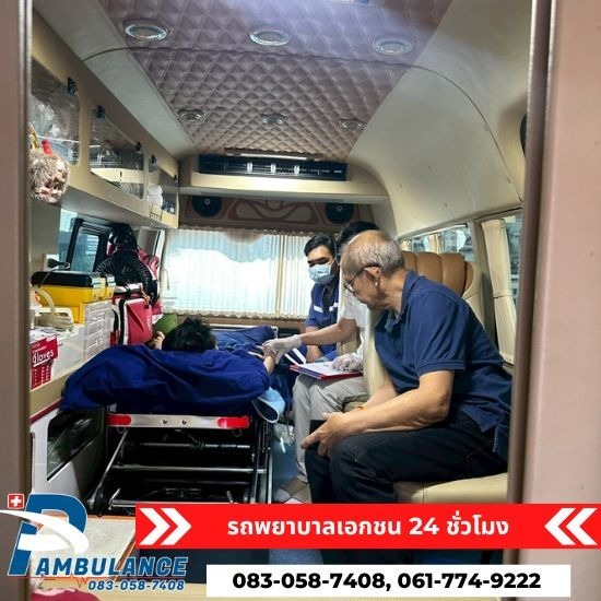 รถพยาบาลเอกชน นนทบุรี - P&L Ambulance - รถพยาบาลรับส่งผู้ป่วยตามหมอนัด